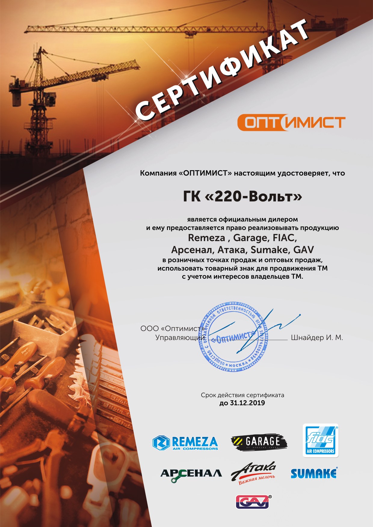 Сертификаты